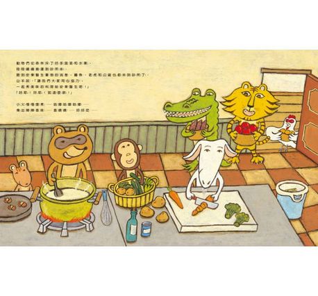 安東醫生的動物診所